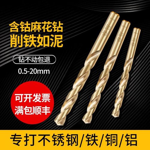 含钴直柄麻花钻头打孔钻铁打不锈钢专用钻K头高钴钻头手电钻头铁