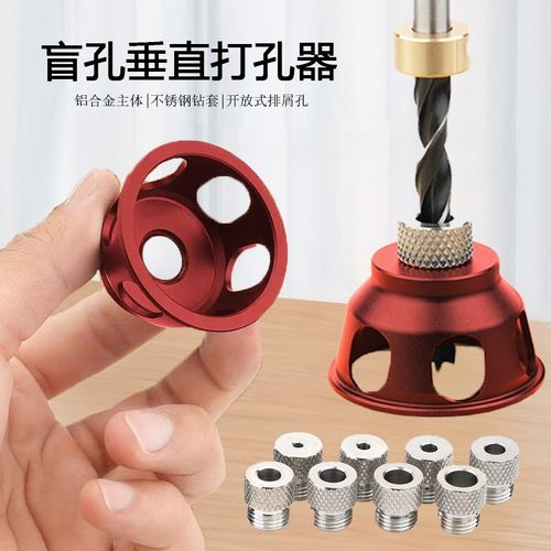 木工垂直定位打孔器直孔盲孔定点钻孔器家具安装U开孔器木工工具