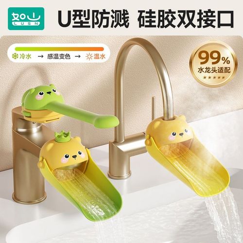 如山儿童水龙头延伸器宝宝洗手硅胶加长延长防T溅水神器可爱通用
