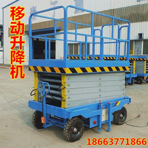移动升降机固定电动o遥控全自行走电瓶车载高空作业平台梯路灯维