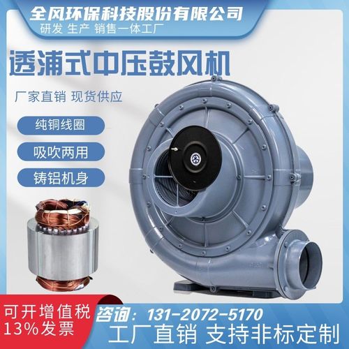 全风中压鼓风机TB125-3透浦式离心风机TB150-O7.5塑料颗粒吹料风