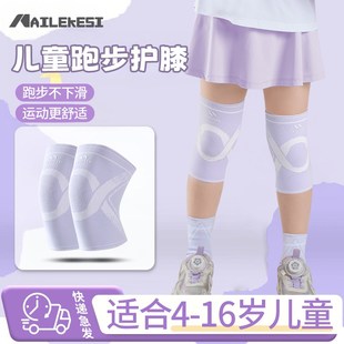 儿童护膝跑步专用平衡车跳绳v骑车运动腿套紫色薄款 膝盖保护女街