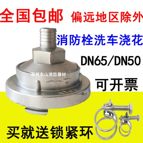 消防卷盘a化口/化嘴消火栓转接口洗车转换接头DN65-19 DN50-19配