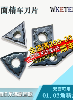 01角清根外圆数控刀片桃形三角WN08 TN16 GVN16 CN12 02角不锈钢