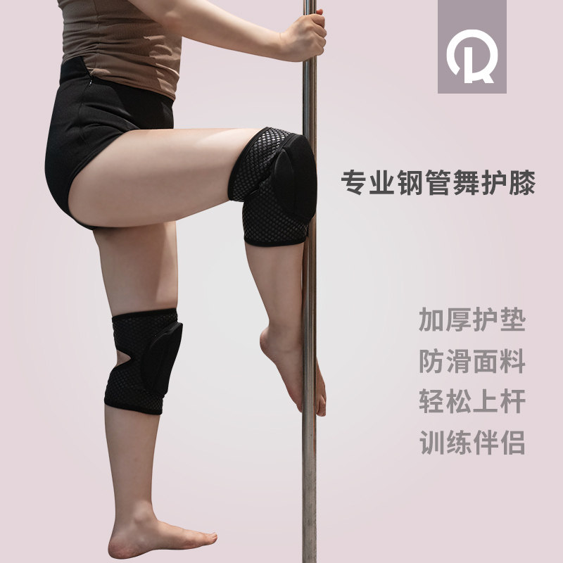 钢管舞护膝 eGRIP硅涂层 防滑防护防撞防摔跳舞跪地加厚护垫舞蹈图片