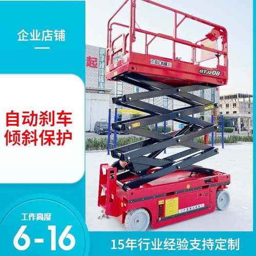 电动剪叉c升降机自行走液压升降可移动自动升降机 全自动升降平台