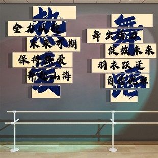 舞蹈房墙面装 饰网红街舞教室布置艺术G培训机构文化背景打卡拍照