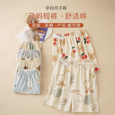 纯棉孕妇睡裤f女托腹裤夏宽松加大码200斤孕期可调节单条短裤4XL