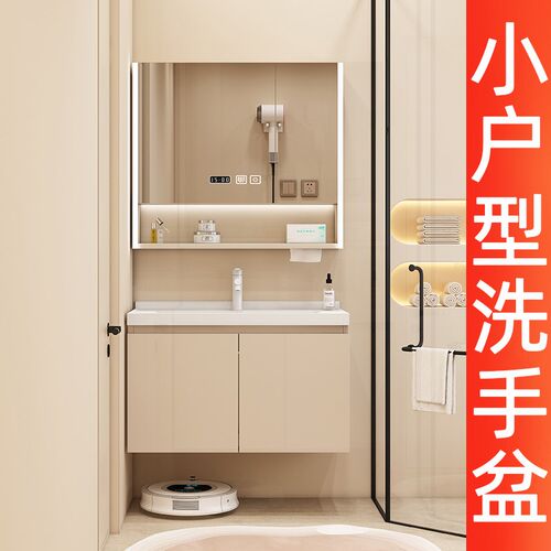 小户型浴室柜组合40宽极窄陶瓷一体盆奶油色卫生间50洗手盆洗漱台