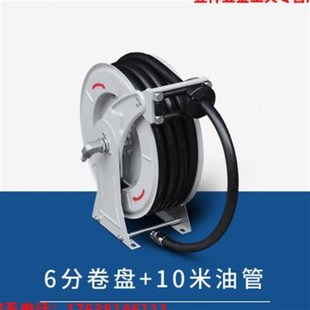 全自动加油机卷盘伸缩卷管器6分v1寸加油绞盘收卷器15米20米2 10m