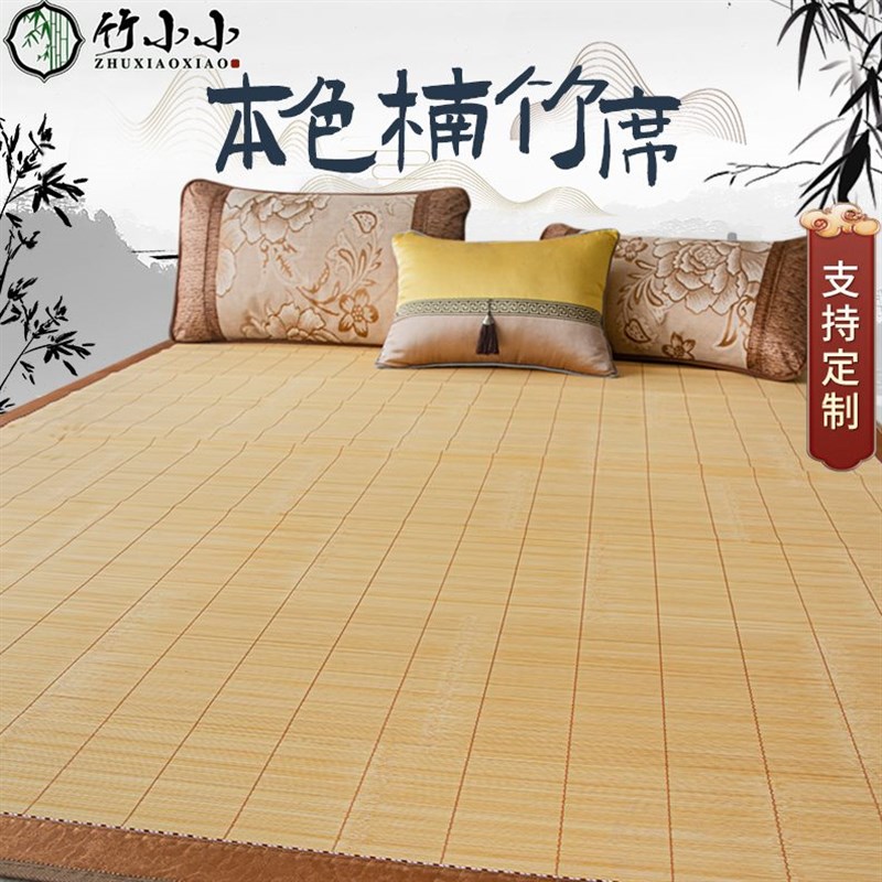竹小小直筒c竹席家用裸睡凉席儿童学校宿舍草席加厚双面凉席子定