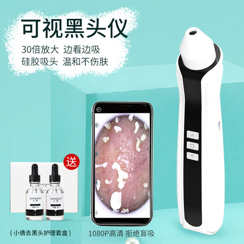 高清可视吸黑头美容仪小气泡电动吸黑头神器毛T孔清洁器美容院专