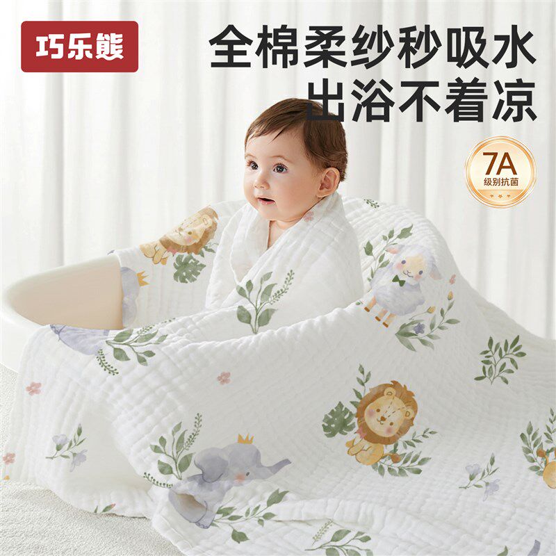 婴儿纱布浴巾新生儿童纯棉包被宝宝洗澡专用超软全棉大尺寸裹纱巾