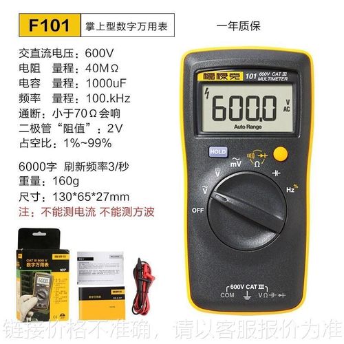 ()F101掌上型数字万x用表多功能表迷你电流表600V