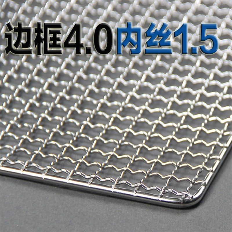 特粗304不锈钢烧烤网不锈钢晾晒网烤架网烧烤网片烤箱网1.5mm加粗,户外/登山/野营/旅行用品,烧烤网,淘宝优惠券,粉丝福利购,淘宝优惠卷