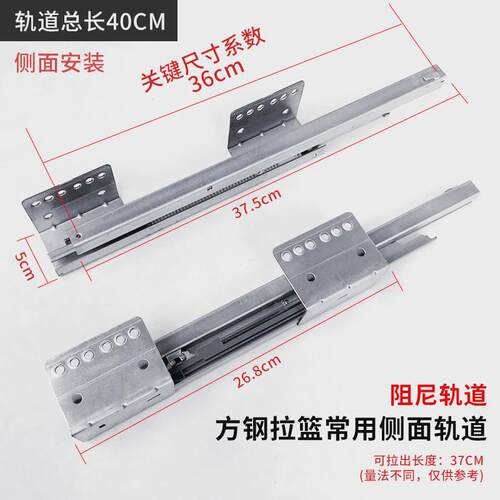 拉篮橱柜碗篮拉篮阻尼导轨轨道碗柜蓝滑轨抽屉厨房底部滑道