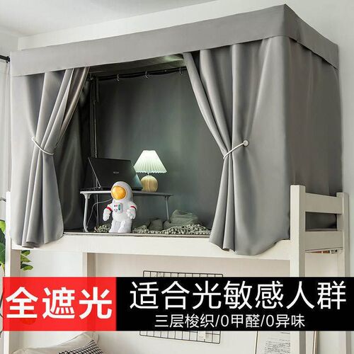 学生宿舍床帘遮光帘上铺下铺寝室加厚简约蚊帐一体式风男女厂