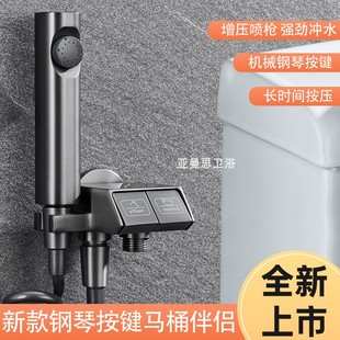 枪灰马桶伴侣冲洗喷n枪钢琴按键卫生间厕所增压清洗器一进二出角