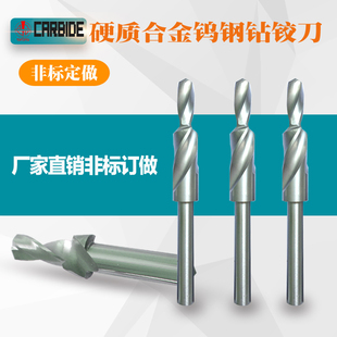 硬质合金钨钢台阶钻头铝合金门窗边A框打孔沉孔倒角复合钻头4.5