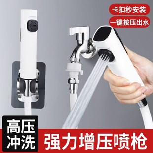 家用马桶冲洗喷枪水龙头妇洗器增压喷头厕所化妆S室冲水枪伴侣高