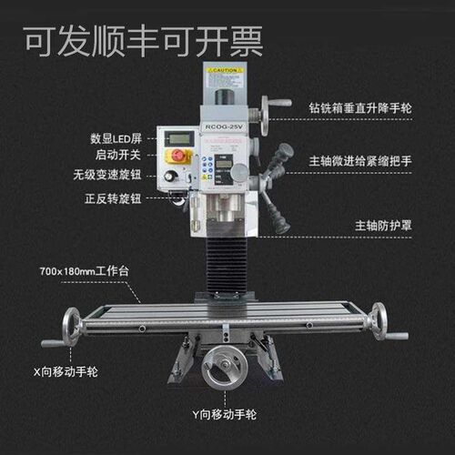2021新d款金属木工加工铣床光栅尺1100瓦小型家用迷你多功能钻铣