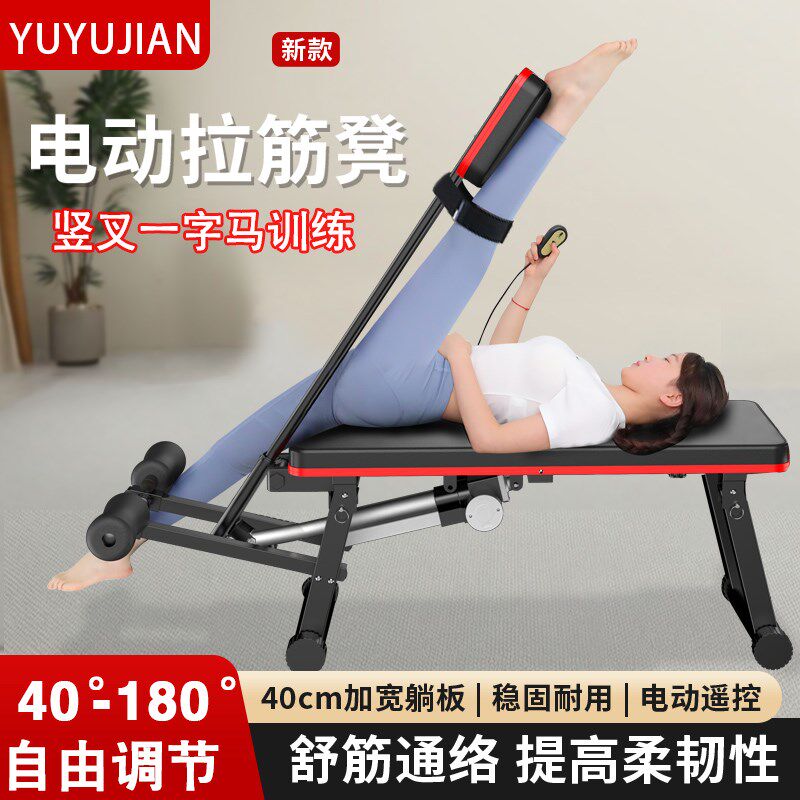 拉筋凳床全c自动多功能健身电动家用竖叉一字马瑜伽舞蹈拉筋美压