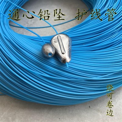 通心铅坠护线管鸡心橄榄空心铅坠塑芯管DINY防伤线热缩管钓鱼配件
