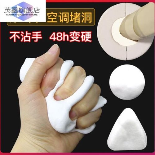 密封胶泥防c水神器填充家用膨胀螺丝洞修补堵洞橡皮空调孔白色下