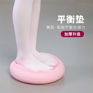 舞蹈瑜伽平衡f垫气垫球平衡盘跳舞核心力量训练脚踩儿童脚踝锻炼
