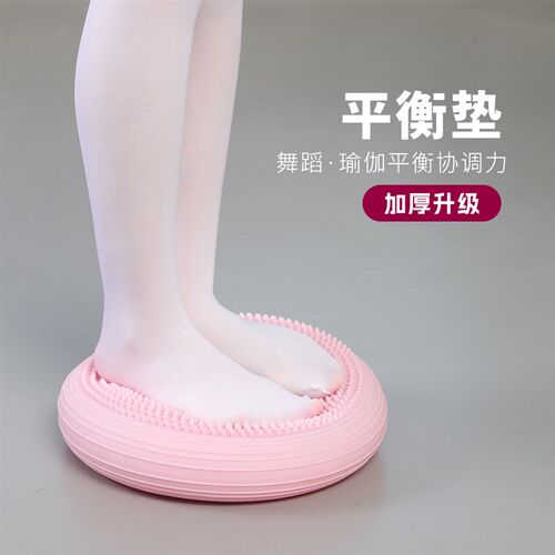 舞蹈瑜伽平衡f垫气垫球平衡盘跳舞核心力量训练脚踩儿童脚踝锻炼
