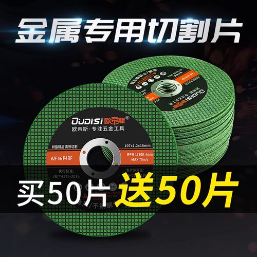 角磨机切割片锯片手磨机切割片打磨不锈钢L砂轮片树脂金属锯片大
