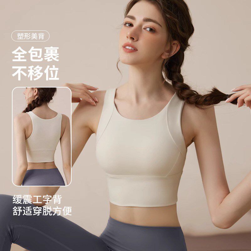 运动内衣女2025缓震训练可外穿背心健身跑步O一体固定杯瑜伽服套