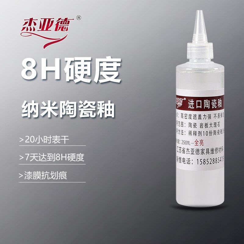 装釉维修材料工具岩板瓷砖地砖瓷釉膏亮光高光修补U色大理石修复