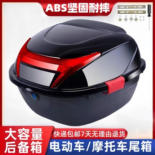 电动车后备箱电瓶车尾箱通用加厚大号H踏板摩托车大容量储物箱工