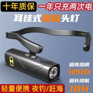 2025新款头灯强光超亮充电户外登山夜钓鱼超长续航感应头戴挂耳灯