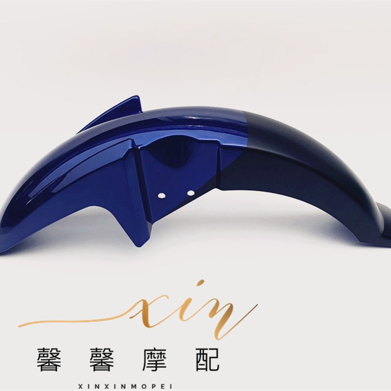 适用嘉陵摩托车JH125-6A/JH150-6新独狼前瓦前挡泥板前泥板前泥瓦