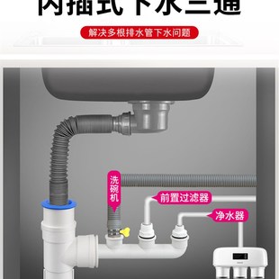 50管内插厨房下水管三通水槽净水器洗碗机前置排水管四三头通防臭