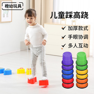 儿童踩高跷幼儿园户外体育运动器械玩具小孩平衡感统训练器材家用