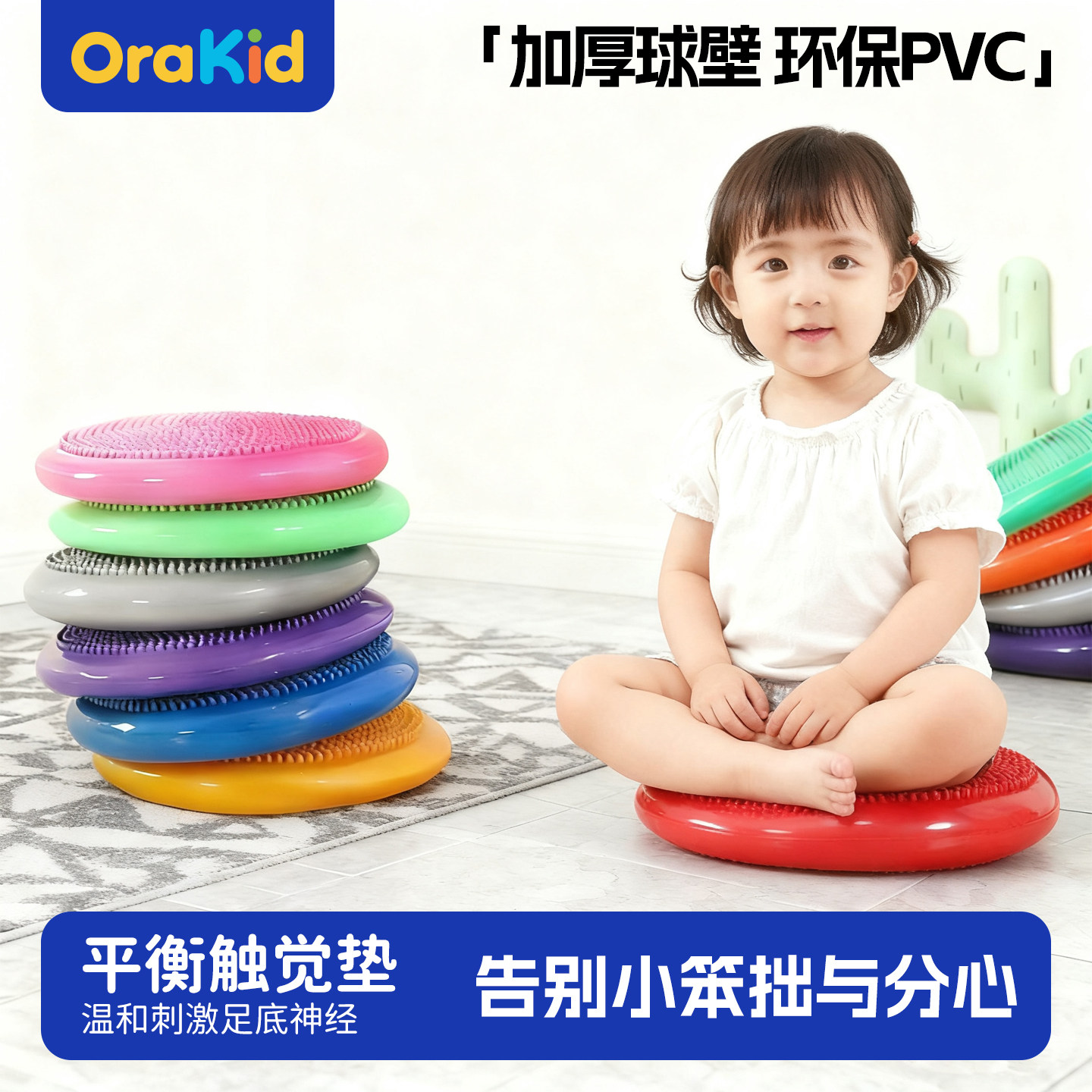 前庭感统训练器材儿童早教家用触觉垫平衡气垫瑜伽按摩坐垫指压板
