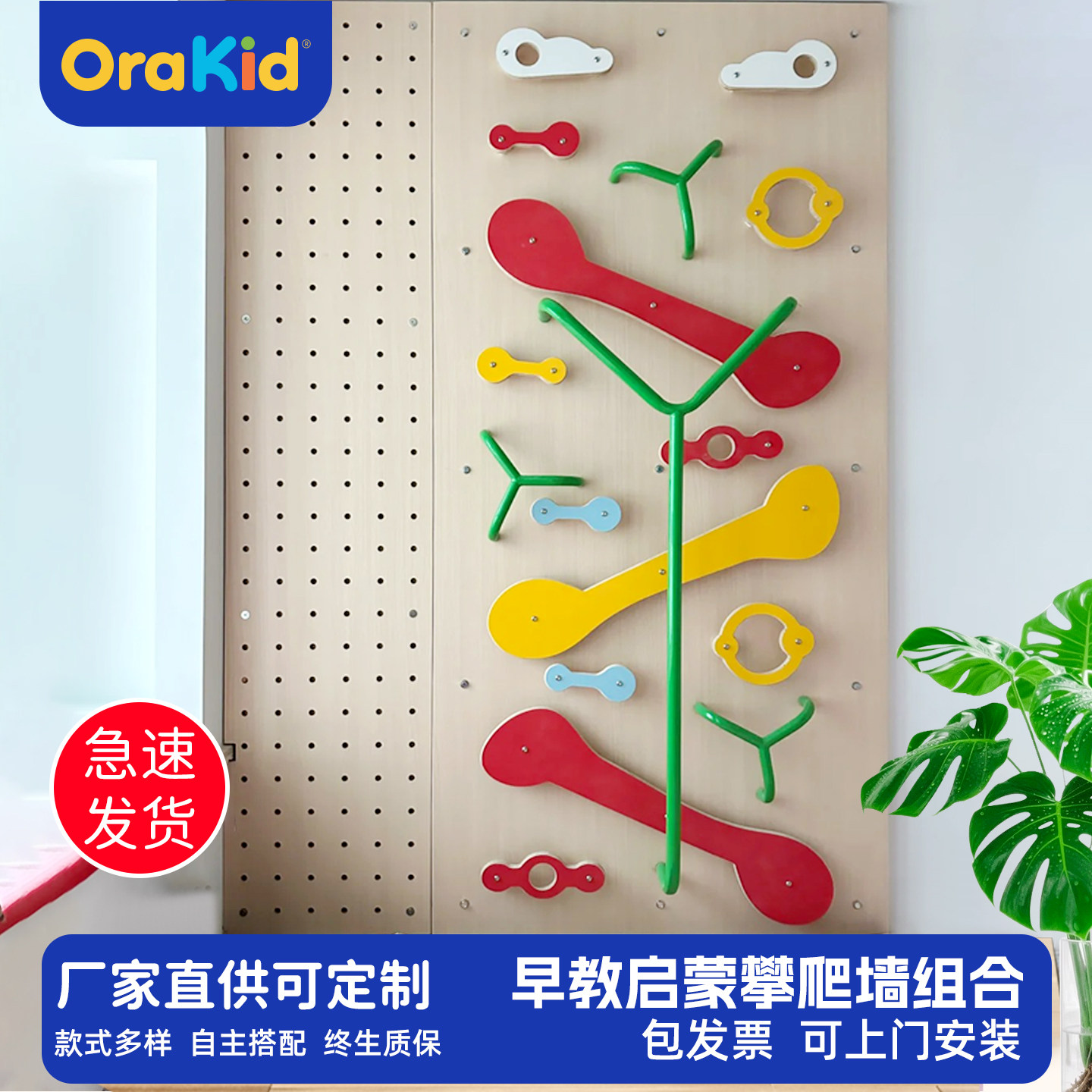 儿童室内攀岩墙幼儿园早教攀爬架家庭游乐体能训练器材家用攀爬板