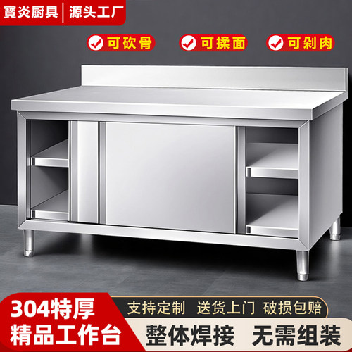 【官方推荐】不锈钢特厚工作台