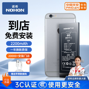 适用苹果x电池iphone8手机7plus更换8P 3C认证到店免费安装 7手机电池iphone6s 2200mAh 诺希苹果iPhone电池6G