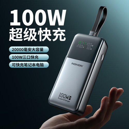 超级快充大容量100W高铁自带线