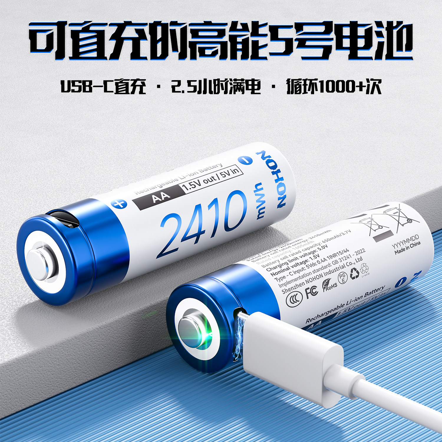 充电电池5号高电量玩具电池五号智能门锁相机USB直插充电AA五号通用智能快充大容量长续航话筒游戏手柄专用