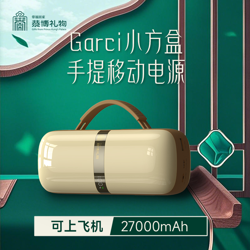 27000毫安可上飞机PD100W快充