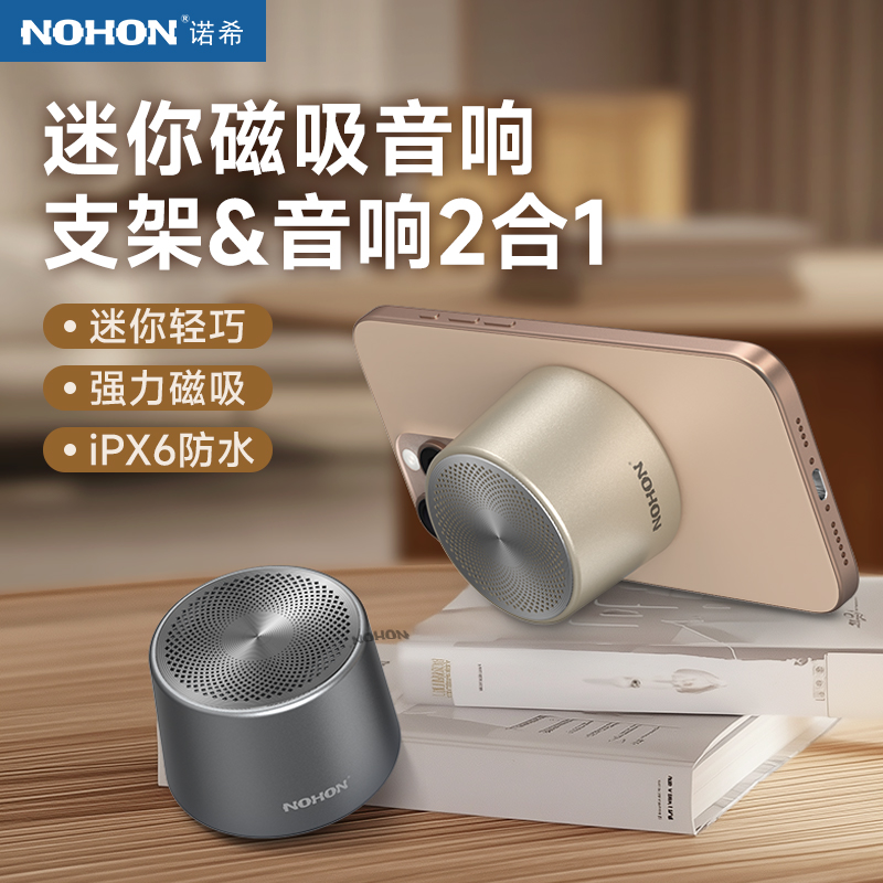 金属迷你磁吸蓝牙音响便携高音质