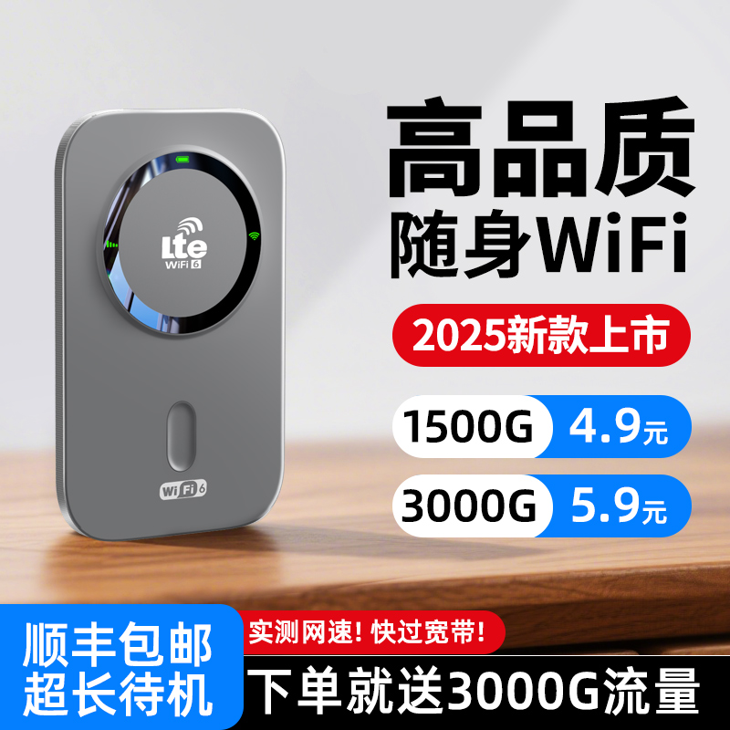 【销量榜Top·1】高速随身wifi