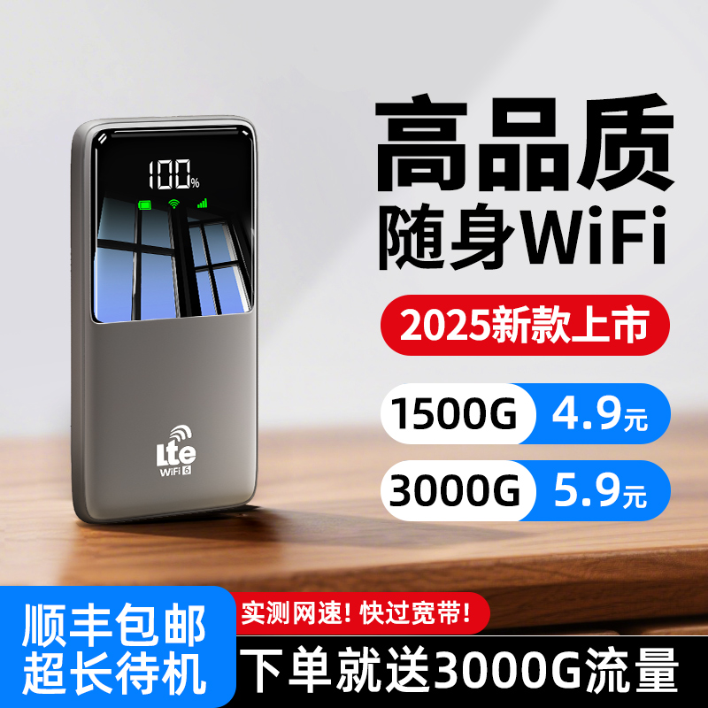 【销量榜Top·1】高速随身wifi