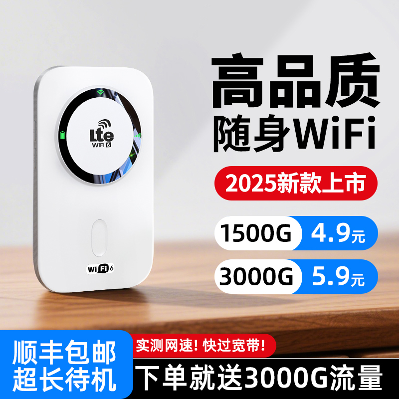 【销量top丶1】随身wifi2025新款