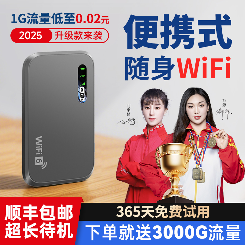 【销量榜Top·1】高速随身wifi